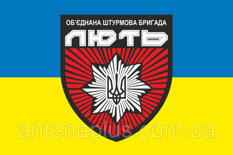 Объединенная штурмовая бригада «Ярость» (вариант 1) флаг 600х900 мм Киев - изображение 1