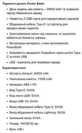 Павербанк з вбудованими кабелями 20000mAh HOCO J118A є ОПТ Киев