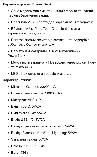Павербанк з вбудованими кабелями 20000mAh HOCO J118A є ОПТ Київ - фото 1
