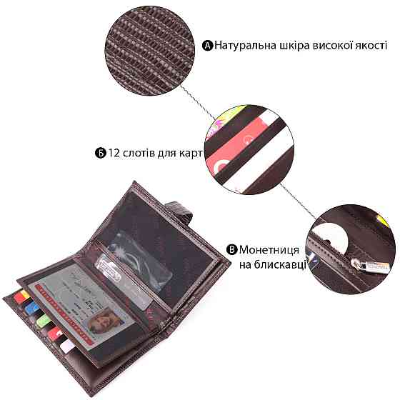 Лаковане чоловіче портмоне з хлястиком із натуральної фактурної шкіри KARYA 21194 Коричневий Київ