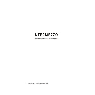 Книга Михайло Коцюбинський. Вибрані твори Yakaboo Publishing (9786178107956) Вінниця - фото 5