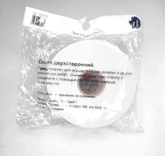 Скотч двухсторонний канцелярский 40мм х12м KING Винница