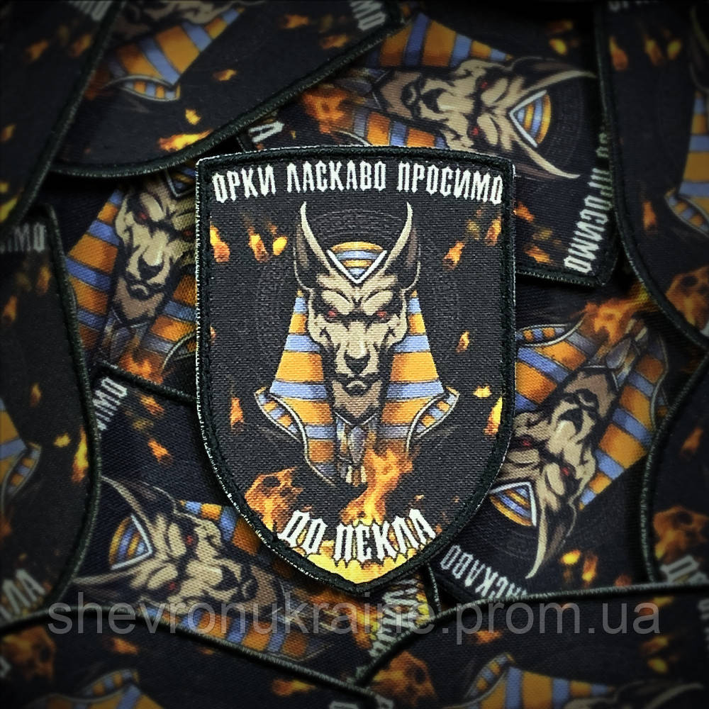 Друкований шеврон Упуаут (Форма щит. На липучці) Розмір 9x6.5см Київ - фото 1