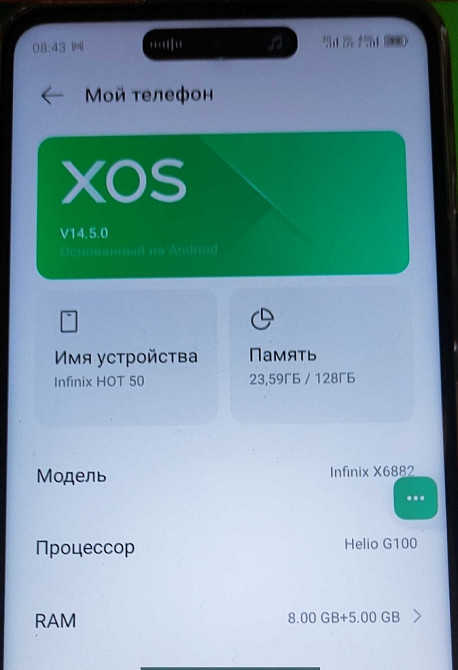 Телефон Infinix Hot 50 8/128Gb. Sleek Black NFC. Киев - изображение 3