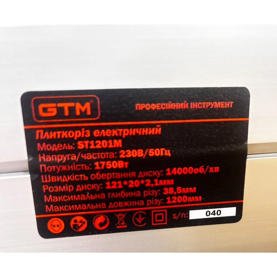 Професійний плиткоріз GTM ST1201M електричний : 1.75 кВт, диск 120 см, довжина 1200мм Київ