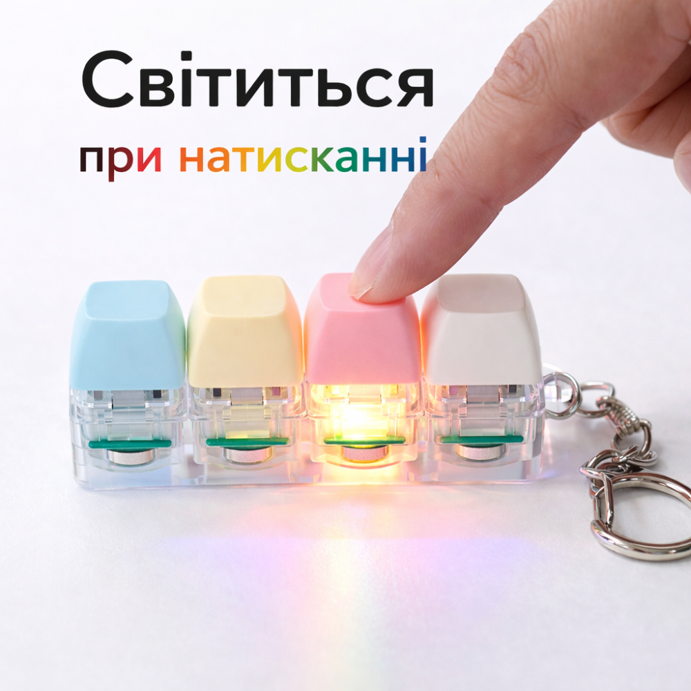 Брелок кейкап антистрес макарунс клавіатура з підсвіткою, механічні 4 кнопки, світиться при натисканні Київ - фото 1