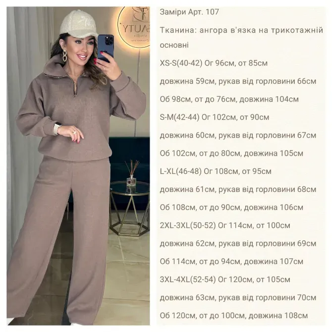 Стильний в'язаний костюм саме на зараз Одеса - фото 11