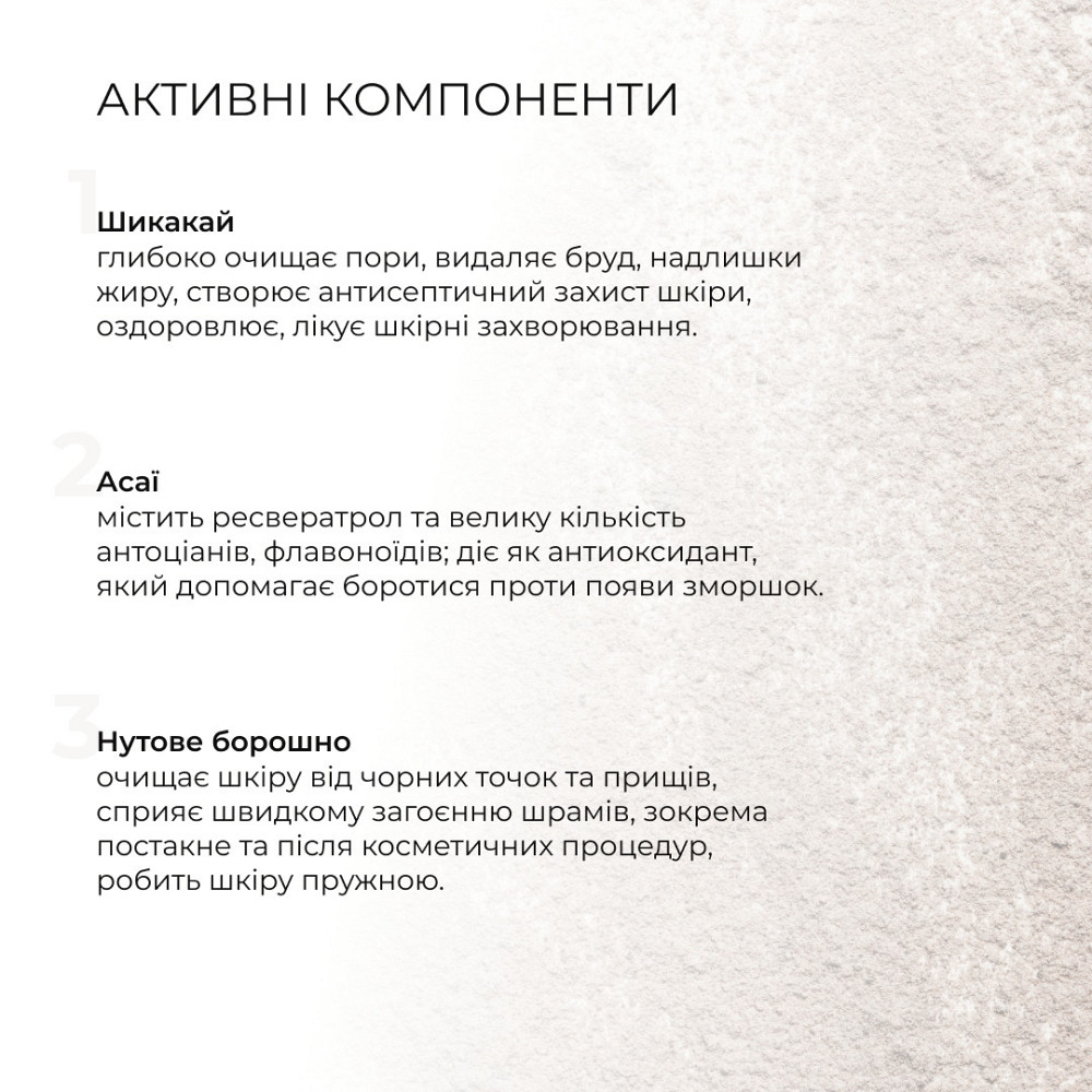 Убтан Hillary ASAI UBTAN, 100 мл + Гіалуронова сироватка Hillary Smart Hyaluronic, 30 мл Київ - фото 19
