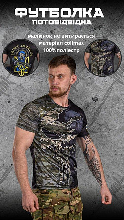 Тактическая потоотводящая футболка Punisher Saint Javelin ВТ6620 Киев - изображение 4