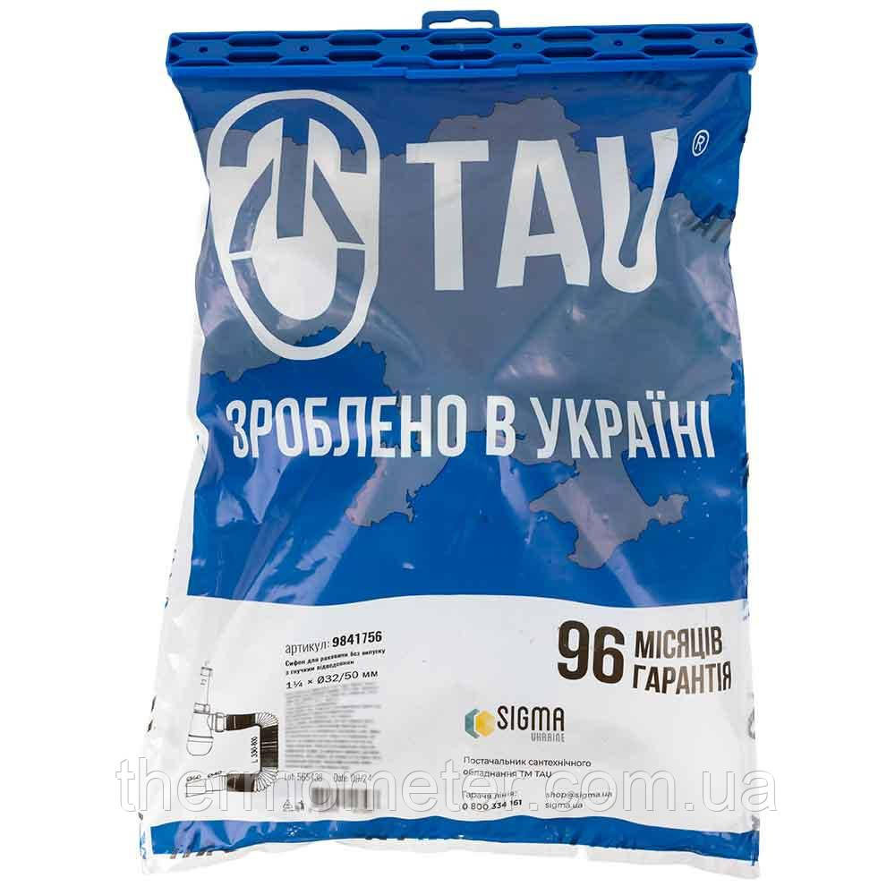 Сифон для раковины без выпуска с гибким отводом 1¼