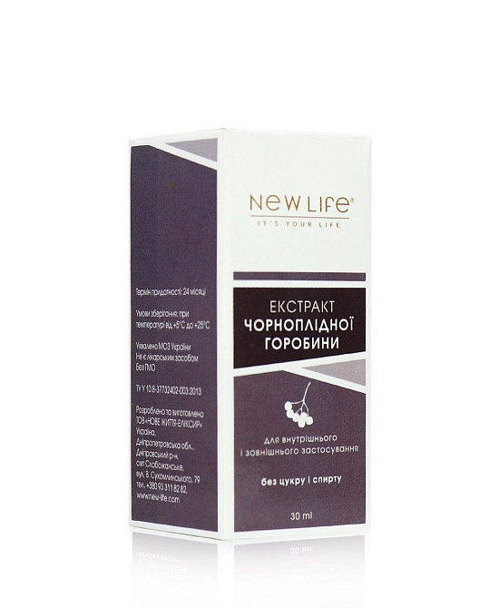 Чорноплідної горобини, аронії екстракт (при атеросклерозі, очищення вен) Киев - изображение 3