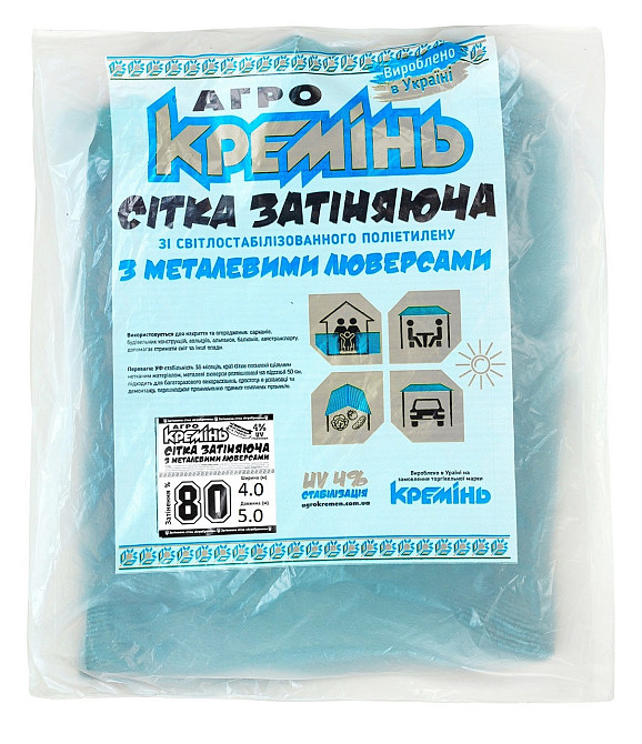 Сітка затіняюча 80% 4 м*5 м  з люверсами посилена сітка сонцезахисна Дніпро - фото 2