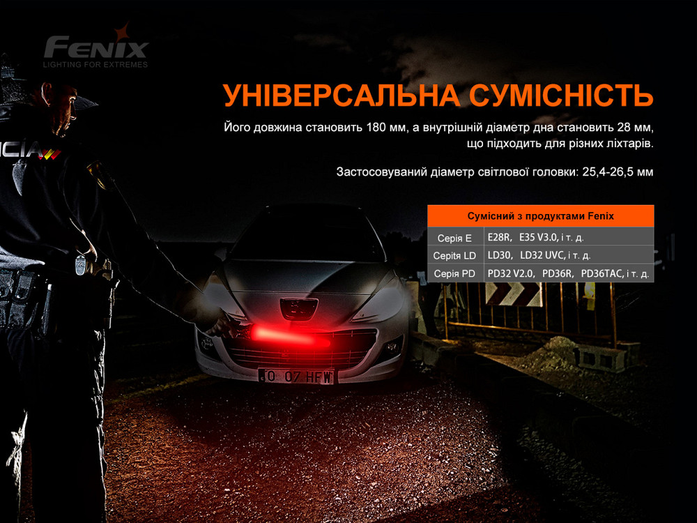 Сигнальний жезл Fenix AOT-S+ Рівне - фото 7