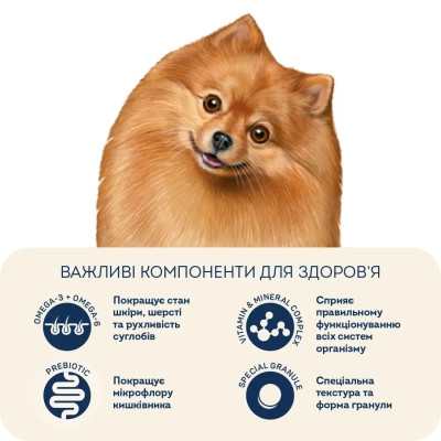 Сухой корм для собак Home Food ADULT MINI Healthy Skin And Shiny Coat с индейкой и лососем 1.6 кг (4820235020361) Винница - изображение 5