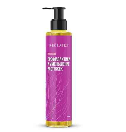 Олія для зменшення розтяжок та профілактики Reclaire 200 мл Київ