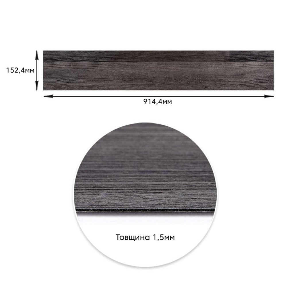 Самоклеящаяся виниловая плитка 152.4х914.4х1.5мм Мат (D) SW-00002968 Днепр - изображение 3