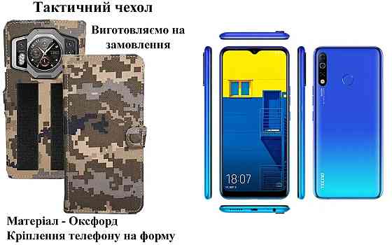 Тактический чехол для realme C61, realme C63, realme C65 4G, крепится к снаряжению на липучке Киев