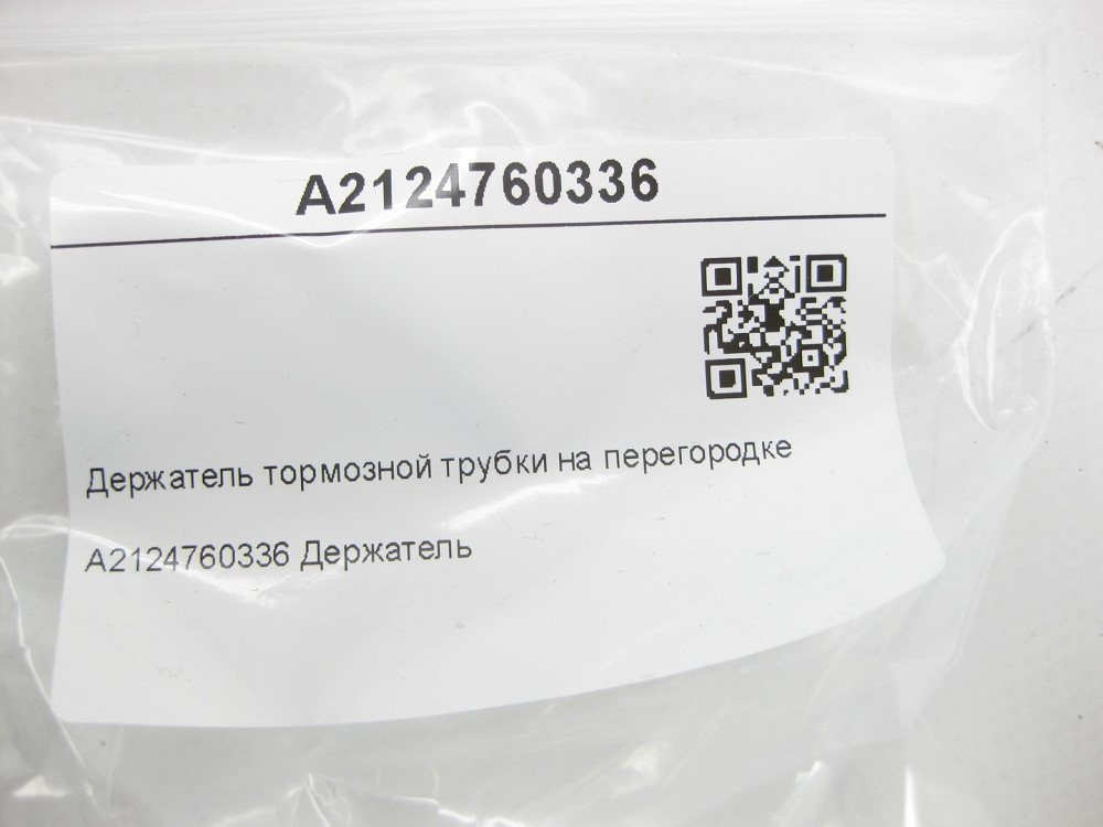 Mercedes-Benz  A2124760336 Тримач гальмівної трубки на перегородці E-class W212 CLS C218 E-class S212 CLS Shooting Brake X218 Одеса - фото 5
