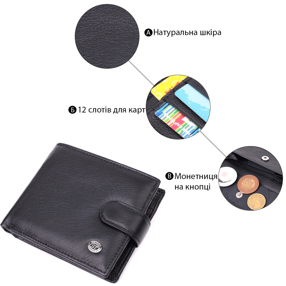 Гаманець чоловічий середнього розміру з натуральної шкіри ST Leather 22473 Чорний Київ - фото 5