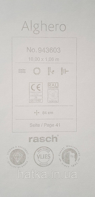 Обои виниловые на флизелине Rasch Alghero метровые листья папоротника структурные коричневые серебристые на бе Киев - изображение 6