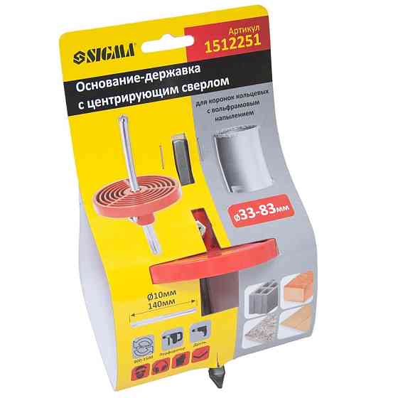 Sigma Основание-державка для коронок кольцевых с вольфрамовым напылением (Ø33, 43, 53, 67, 73, Киев