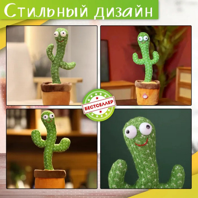 Танцюючий кактус, Іграшка кактус у вазоні Інтерактивна іграшка танцюючий з usb OI-49 Львів - фото 7