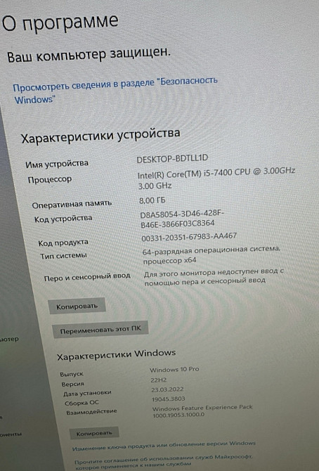 Игровой ПК Киев - изображение 1