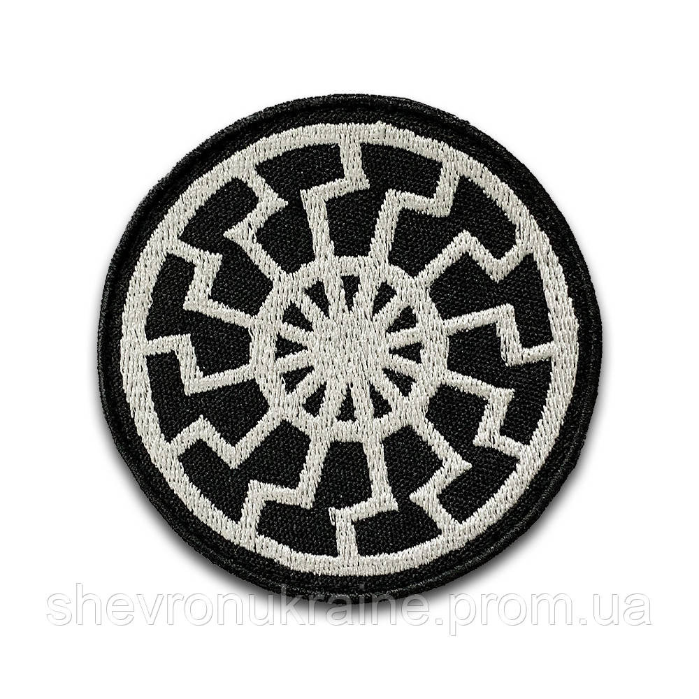 Шеврон чорне сонце (Форма коло. Фон чорний) Розмір 8см у діаметрі Київ - фото 4