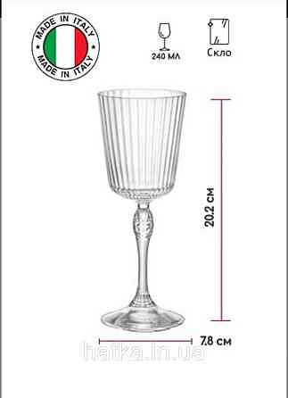 Келих для вина 240 мл Італія Bormioli Rocco America'20s 122129BB9021990 Київ