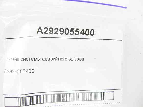 Mercedes-Benz  A2929055400 Антена системи аварійного виклику GLE Coupe C292 Одеса