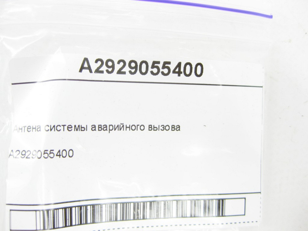 Mercedes-Benz  A2929055400 Антена системи аварійного виклику GLE Coupe C292 Одесса - изображение 5