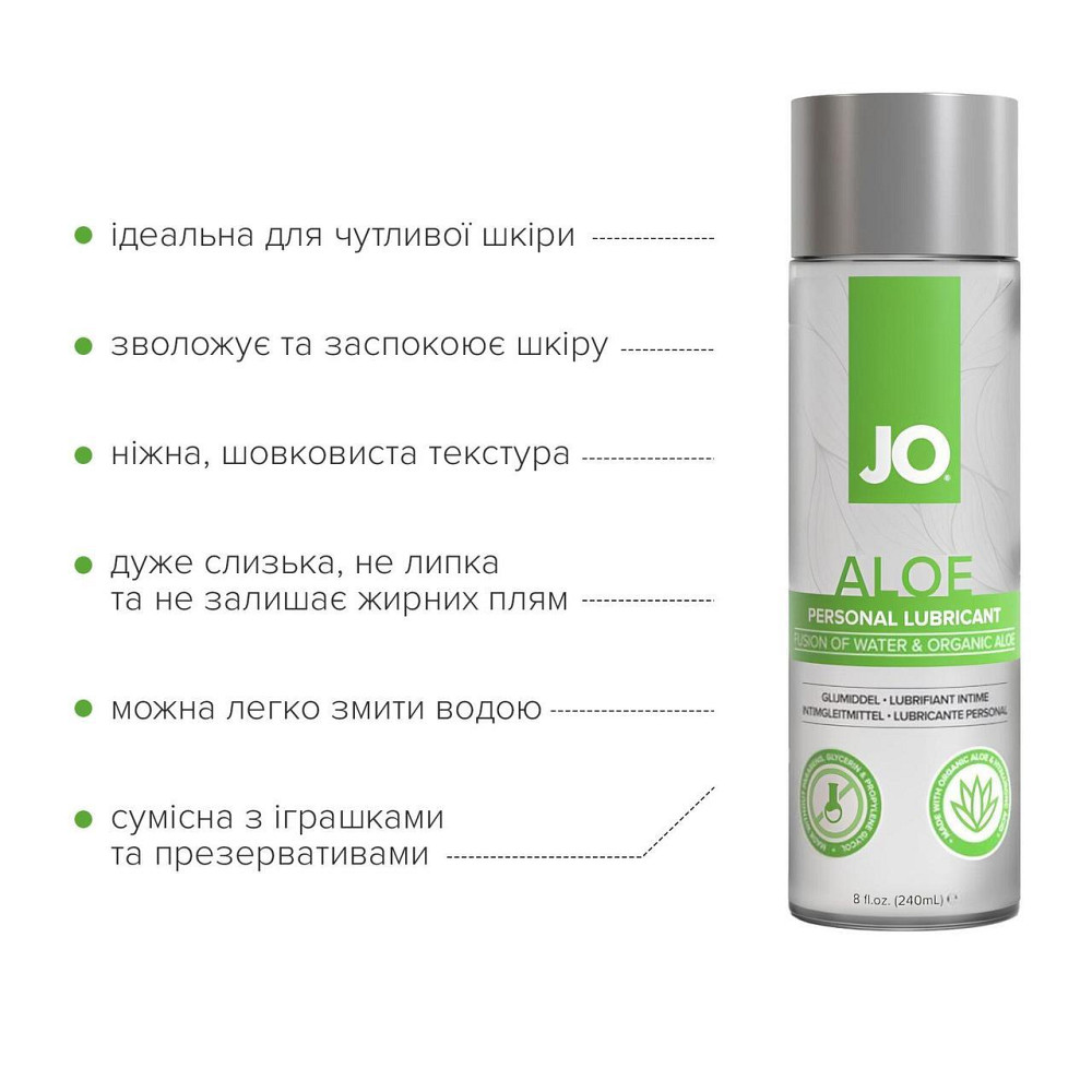 Змазка на водній основі JO H2O Organic Aloe (236 мл), зволожувальний та заспокійливий ефект Sex Aura Київ - фото 2