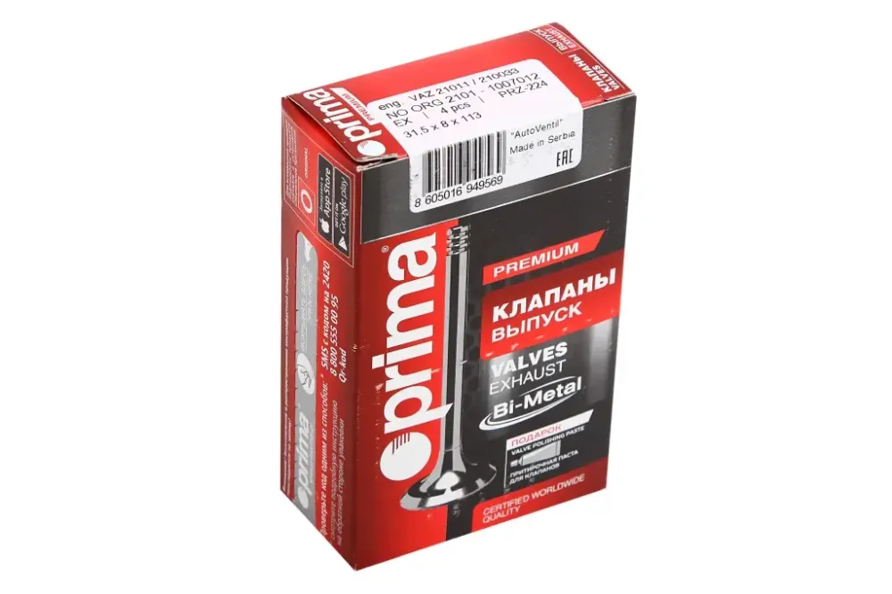 Клапана 2101 Prima Bi-Metal азотир. выпускные (4 шт.) Винница - изображение 3