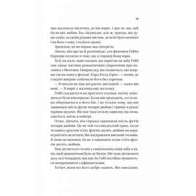 Книга Смішно, що ти спитав - Елісса Сассмен Vivat (9786171705241) Вінниця