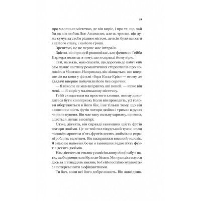 Книга Смішно, що ти спитав - Елісса Сассмен Vivat (9786171705241) Винница - изображение 5