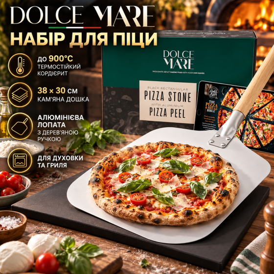 Набір для піци DOLCE MARE: кам'яна дошка 38×30 см із кордієриту до 900°C та алюмінієва лопата, для духовки й гриля Київ