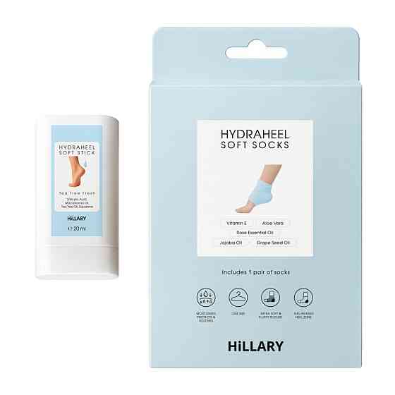 Набір для зволоження та пом'якшення потрісканих п’ят Hillary Set for Moisturizing & Softening Cracked Heels Київ