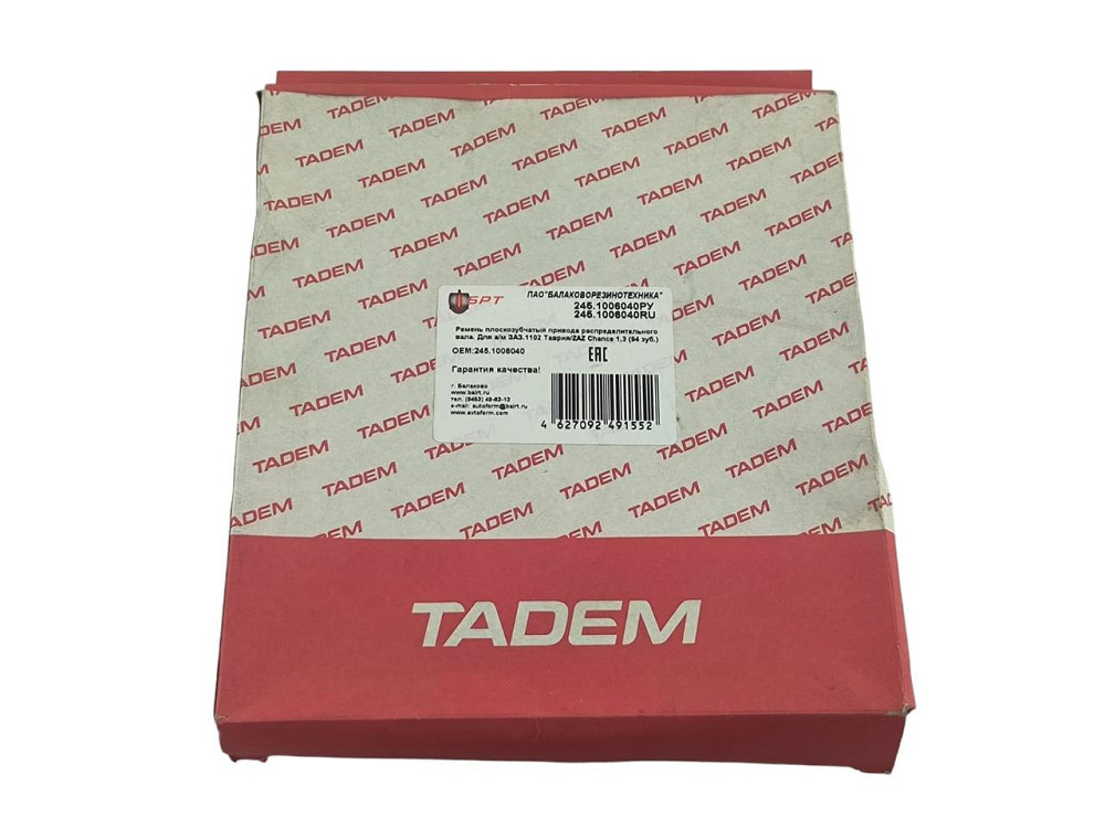 Ремень ЗАЗ 1102, 1103, 1105, Сенс 94 зуб ГРМ Мукачево - изображение 2