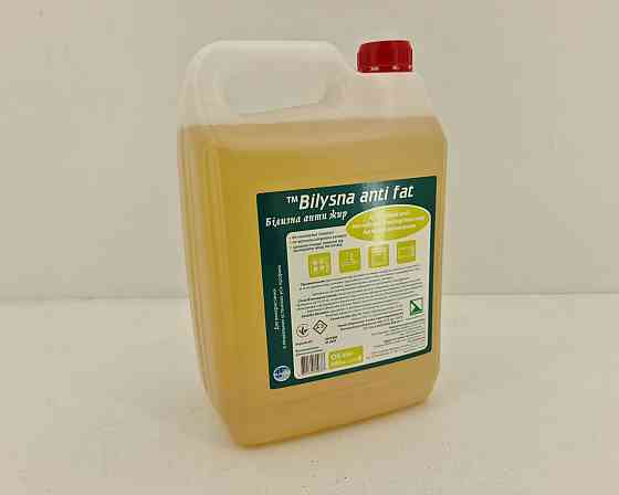 Засіб антижир 5 літрів — Bilysna anti fat (1 шт.) Харків