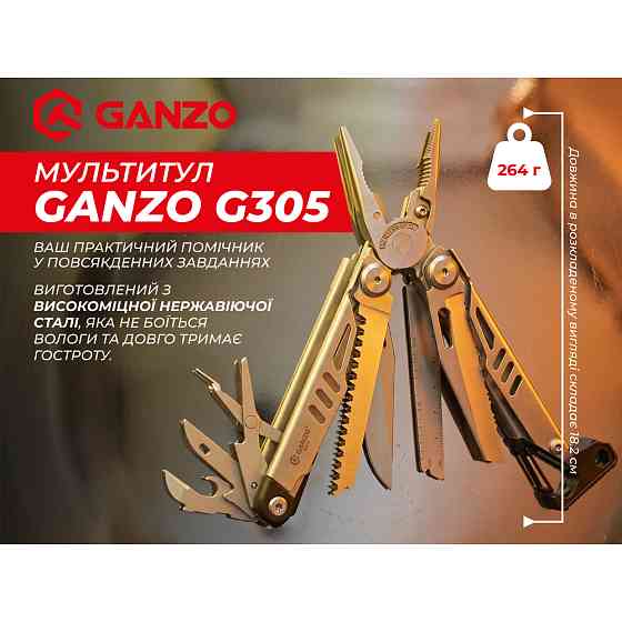 Мультитул Ganzo G305, (18.2 см) 17 функцій + біти та чохол Київ