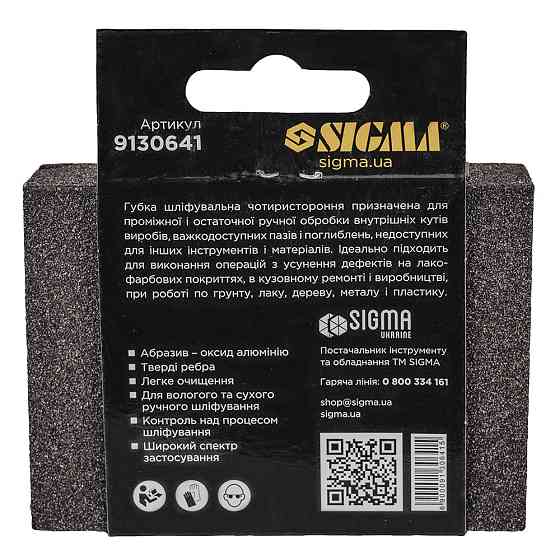 Губка шлифовальная четырехсторонняя 100×70×25мм P60 SIGMA (9130641) Ровно