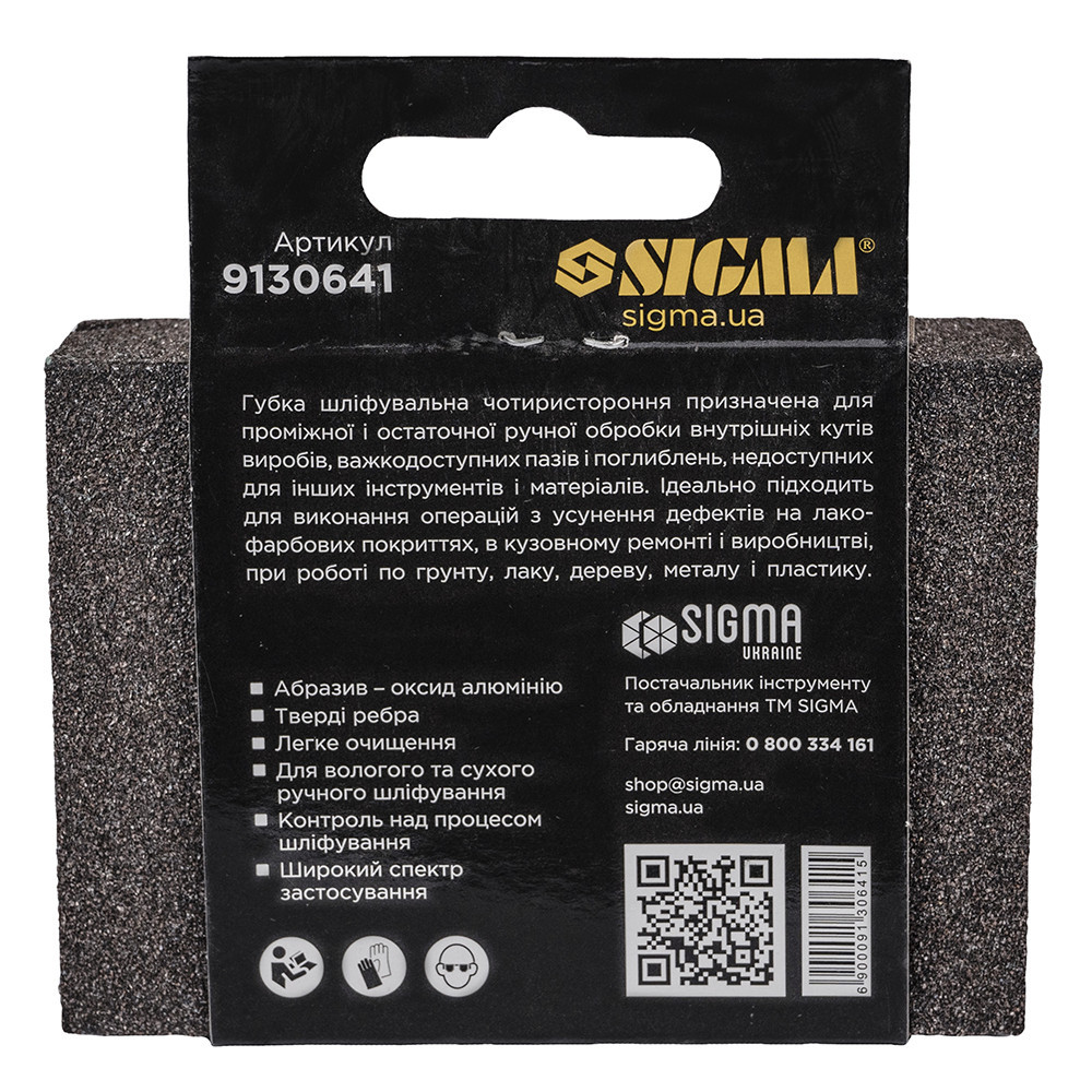 Губка шлифовальная четырехсторонняя 100×70×25мм P60 SIGMA (9130641) Ровно - изображение 6