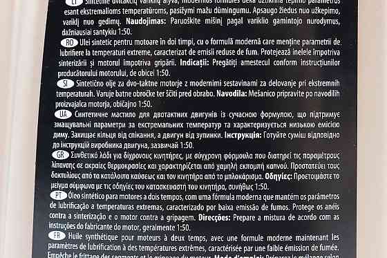 Олива 2T - синтетична для мототехніки "RACE", 1L Киев