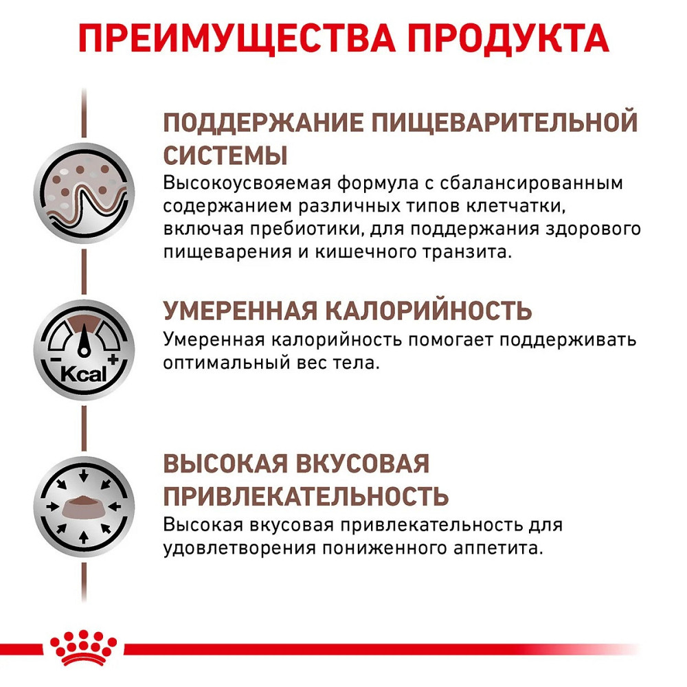 Royal Canin Gastrointistinal Moderate Calorie (Рояв Канін Гастроінтенція Модерет) корм для травлення котів 2 кг. Запоріжжя - фото 2