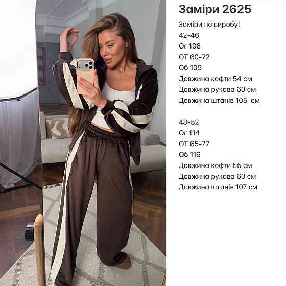 Жіночий велюровий прогулянковий костюм із контрастними вставками. 48/52 Одеса