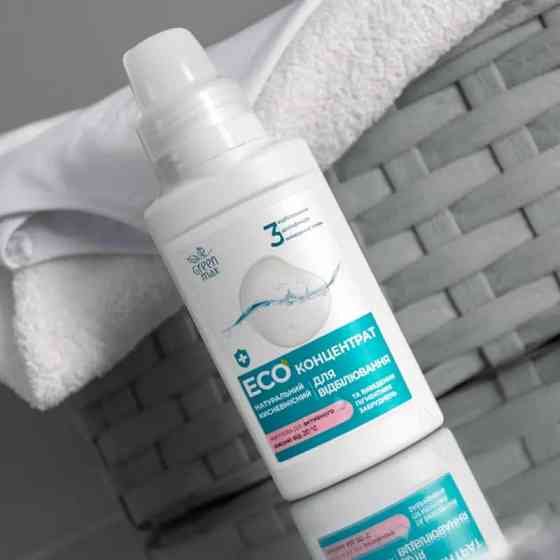 EКОконцентрат натуральний кисневмісний для відбілювання Green Max 250 мл Київ