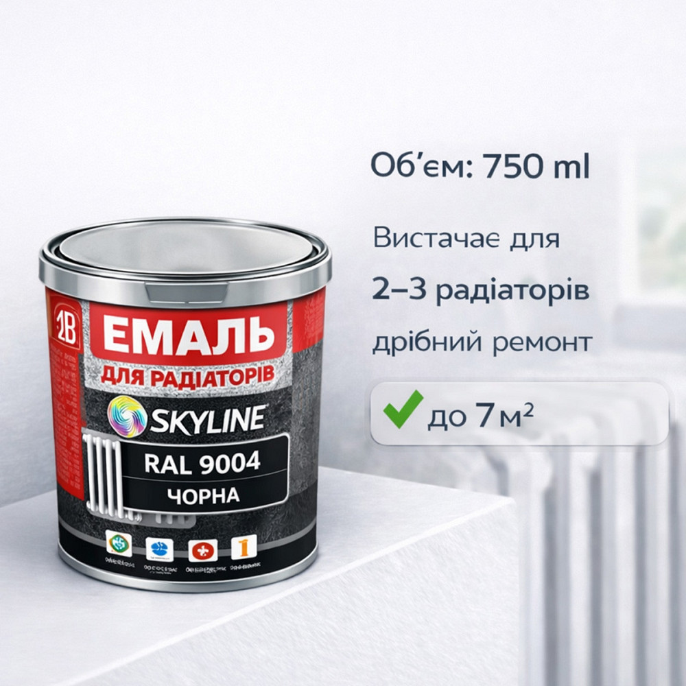 Акрилова емаль для радіаторів і труб опалення SkyLine, глянцева, термостійка, без запаху, чорна, 750 мл Харків - фото 5