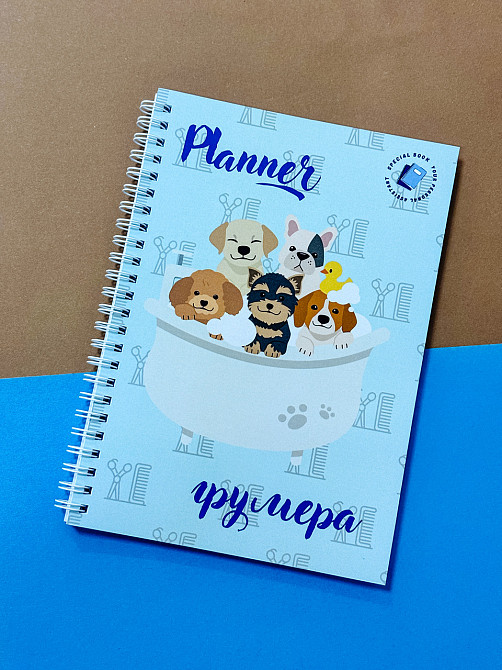 Блокнот (планер) грумера А5 Дніпро - фото 1