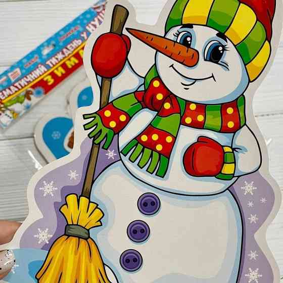 Набір прикрас НУШ "Зима" 13105170, 11 елементів Вінниця