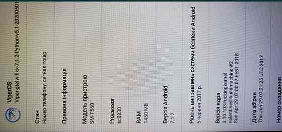 Планшет Samsung sm T 560 Wi-Fi версия. Киев